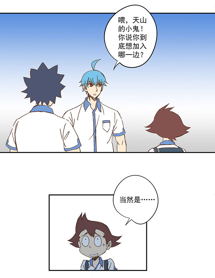 第一百五十四波 田径部！-第161话