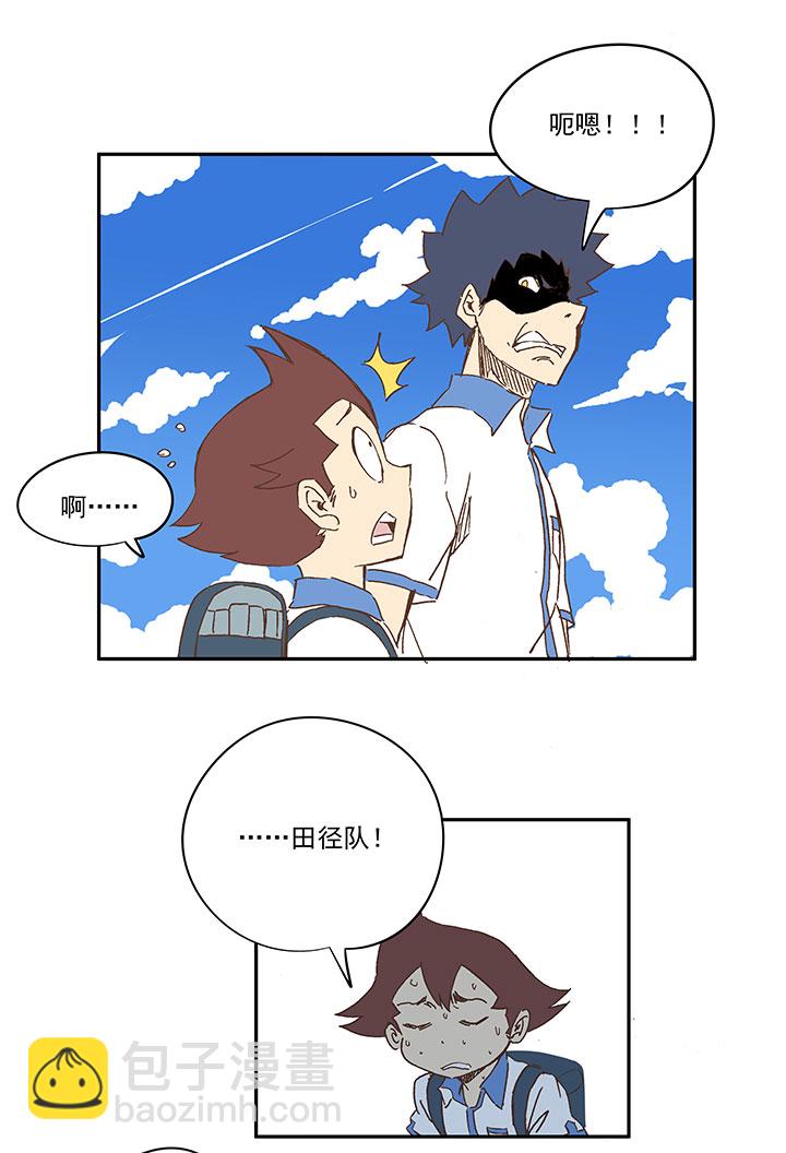第一百五十四波 田径部！-第161话