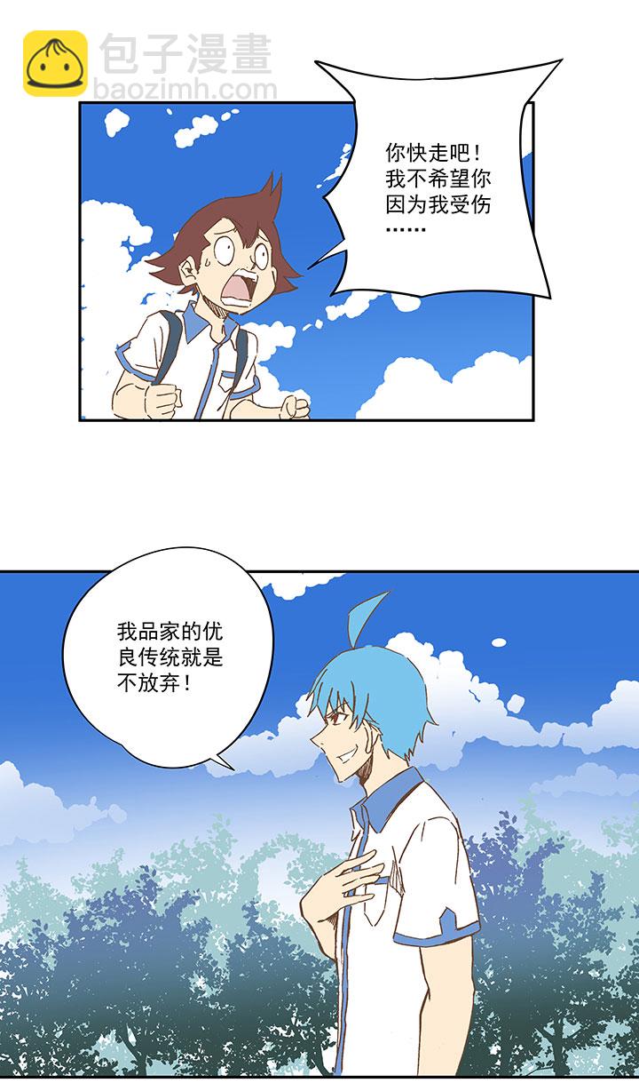 第一百五十四波 田径部！-第161话