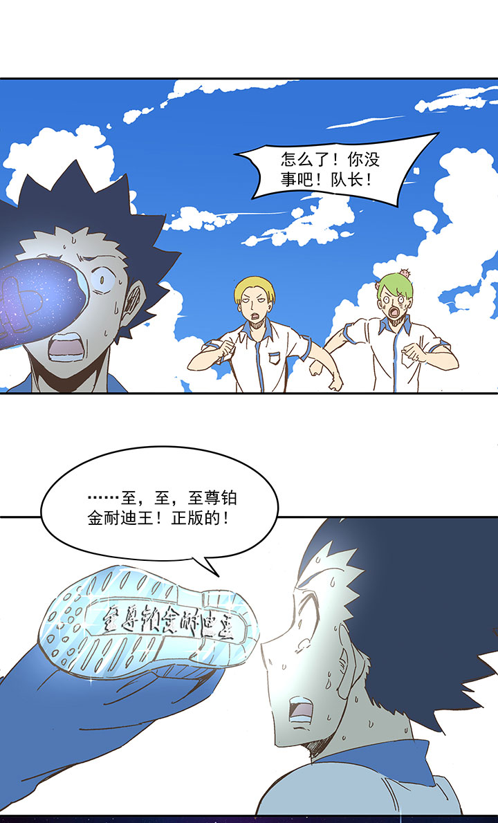 第一百五十四波 田径部！-第161话