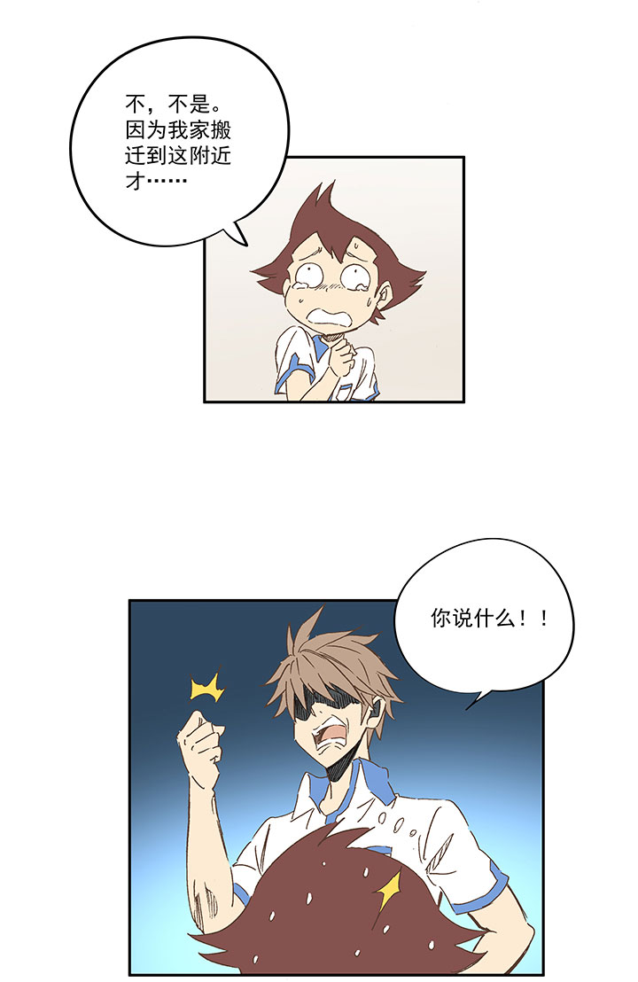 第一百五十四波 田径部！-第161话