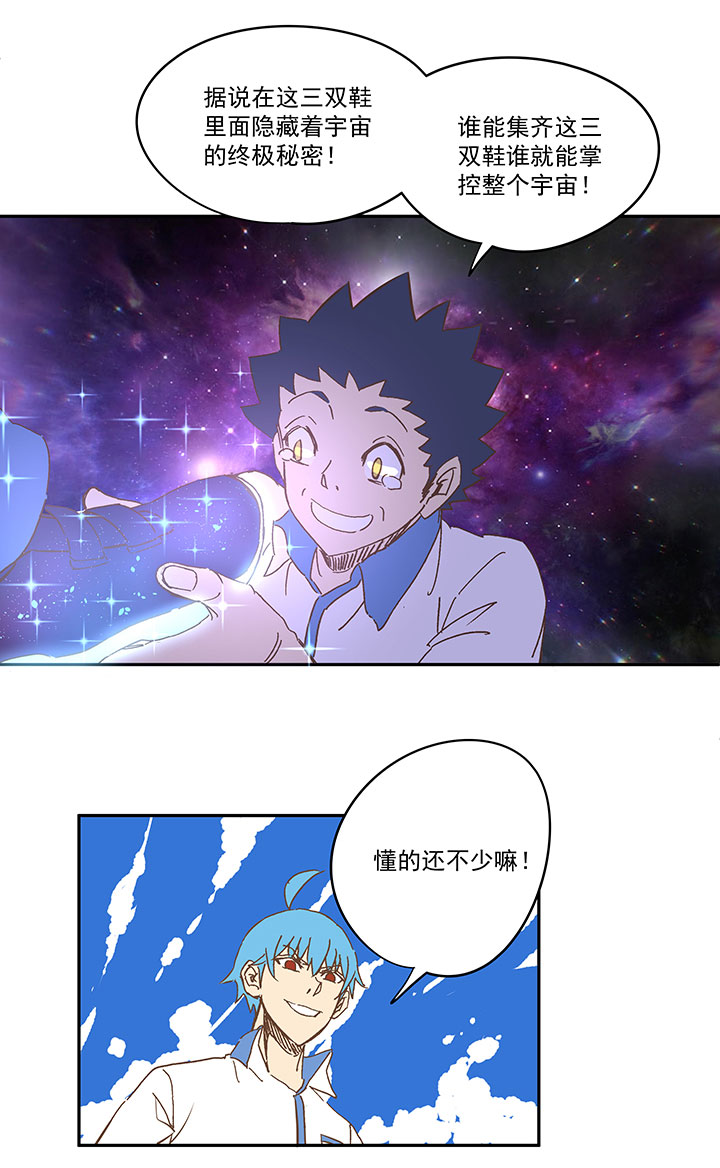 第一百五十四波 田径部！-第161话