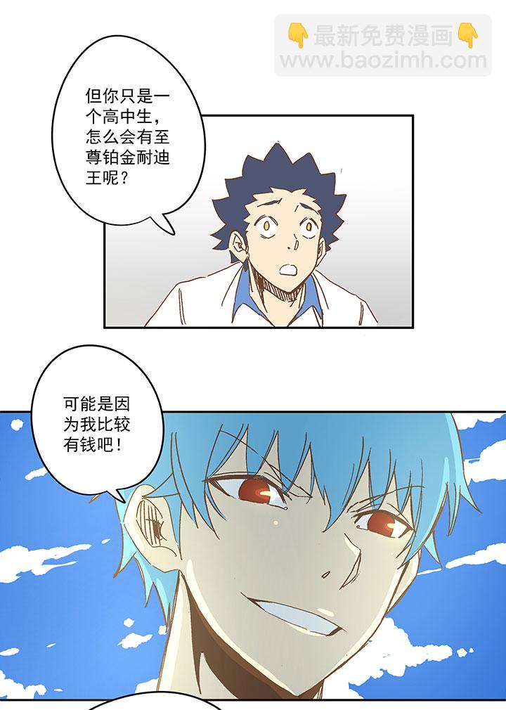 第一百五十四波 田径部！-第161话