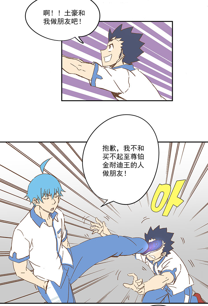 第一百五十四波 田径部！-第161话