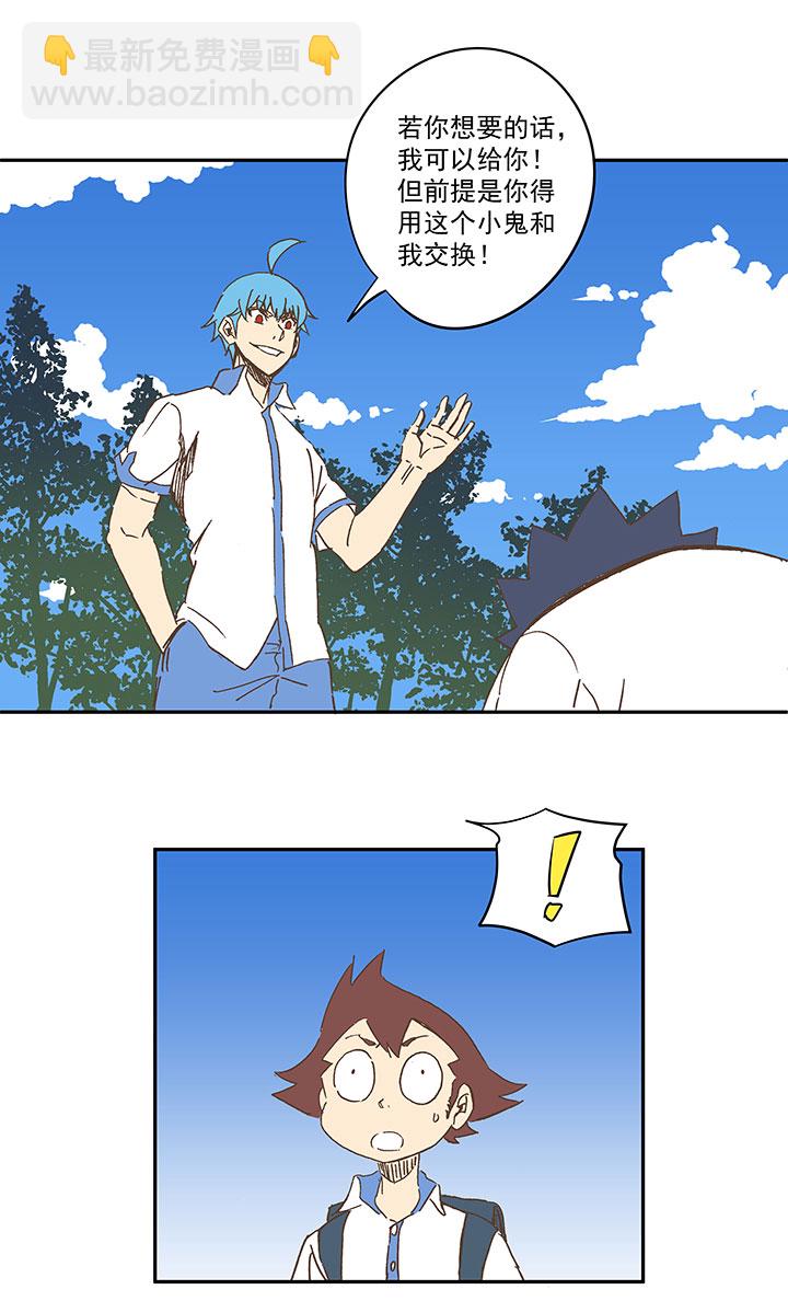 第一百五十四波 田径部！-第161话