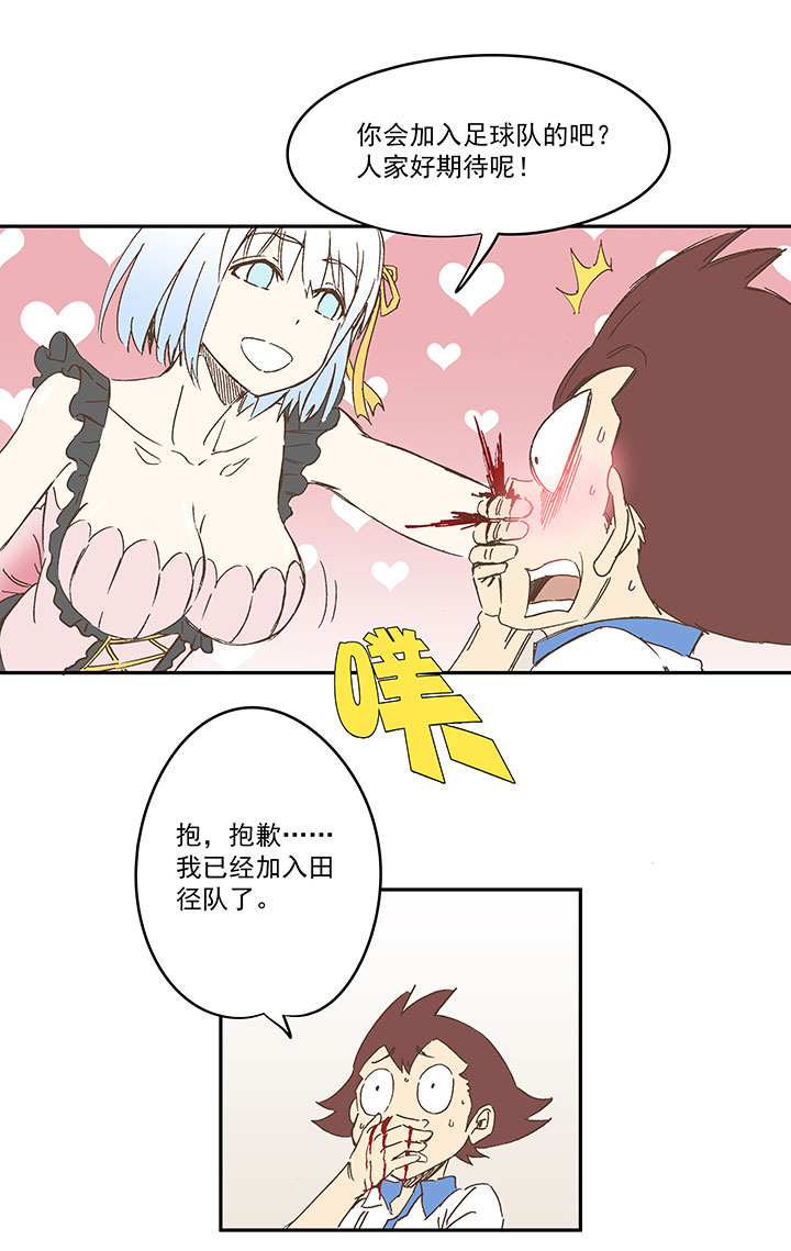 第一百五十四波 田径部！-第161话
