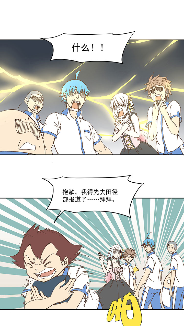 第一百五十四波 田径部！-第161话