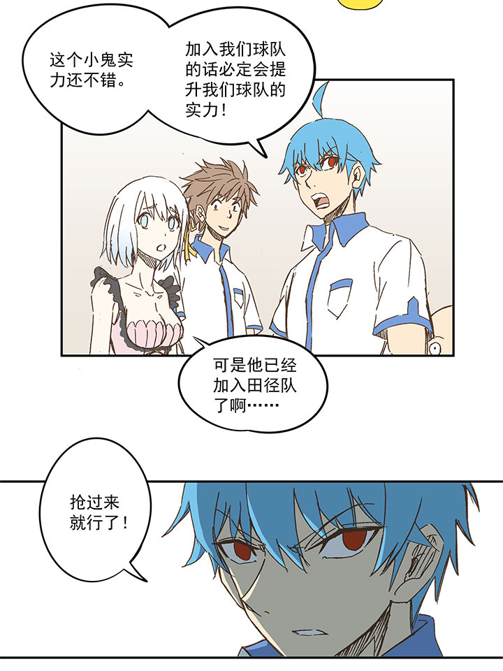 第一百五十四波 田径部！-第161话