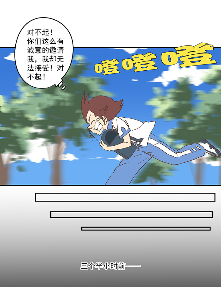 第一百五十四波 田径部！-第161话