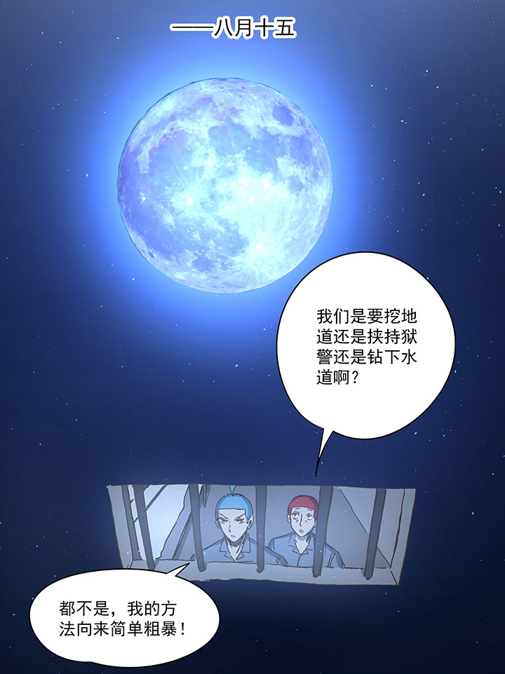 番外篇&mdash;&mdash;中秋节-第163话