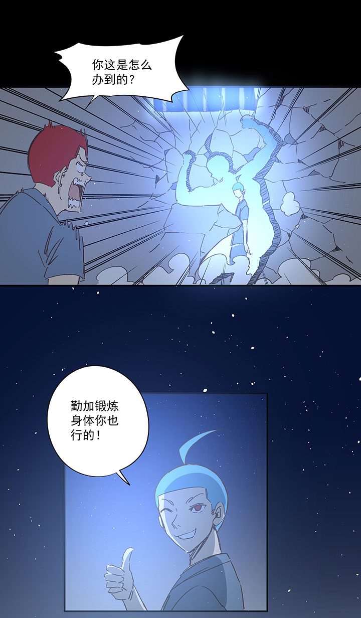 番外篇&mdash;&mdash;中秋节-第163话