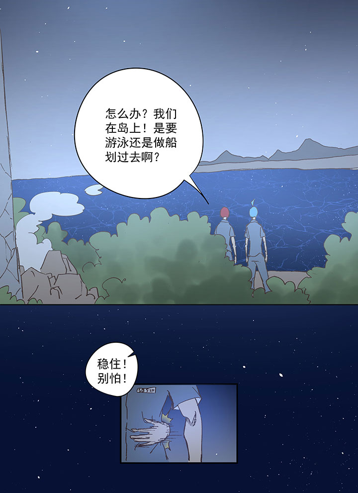 番外篇&mdash;&mdash;中秋节-第163话