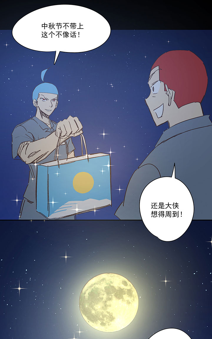 番外篇&mdash;&mdash;中秋节-第163话