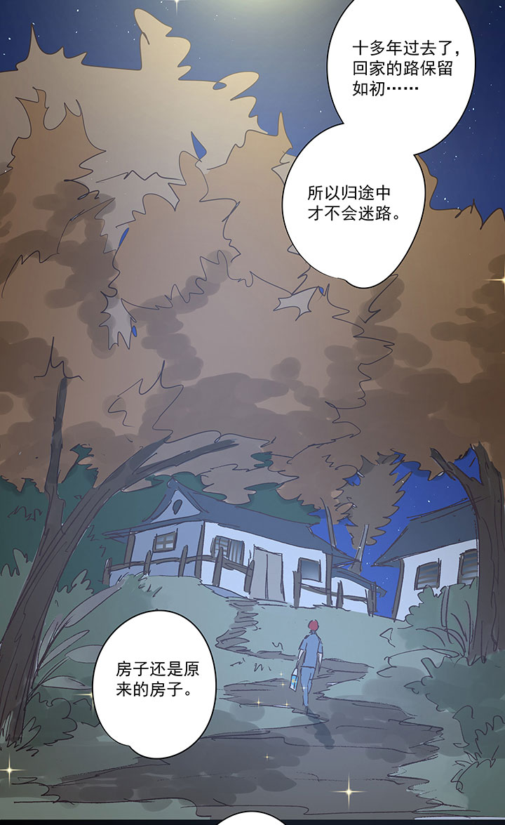 番外篇&mdash;&mdash;中秋节-第163话