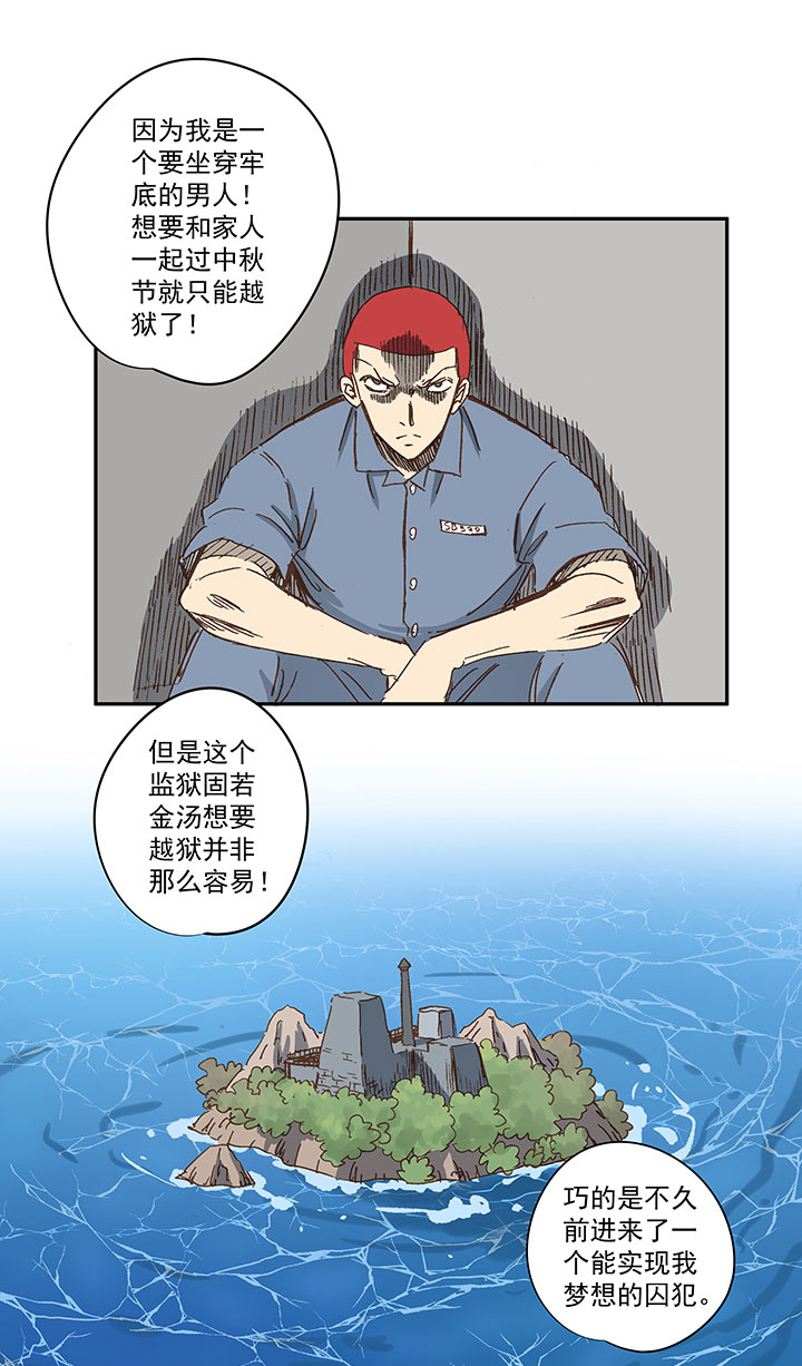 番外篇&mdash;&mdash;中秋节-第163话