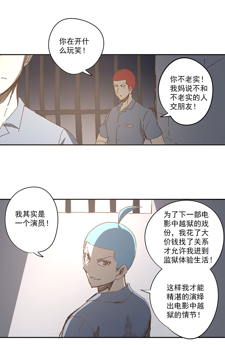 番外篇&mdash;&mdash;中秋节-第163话