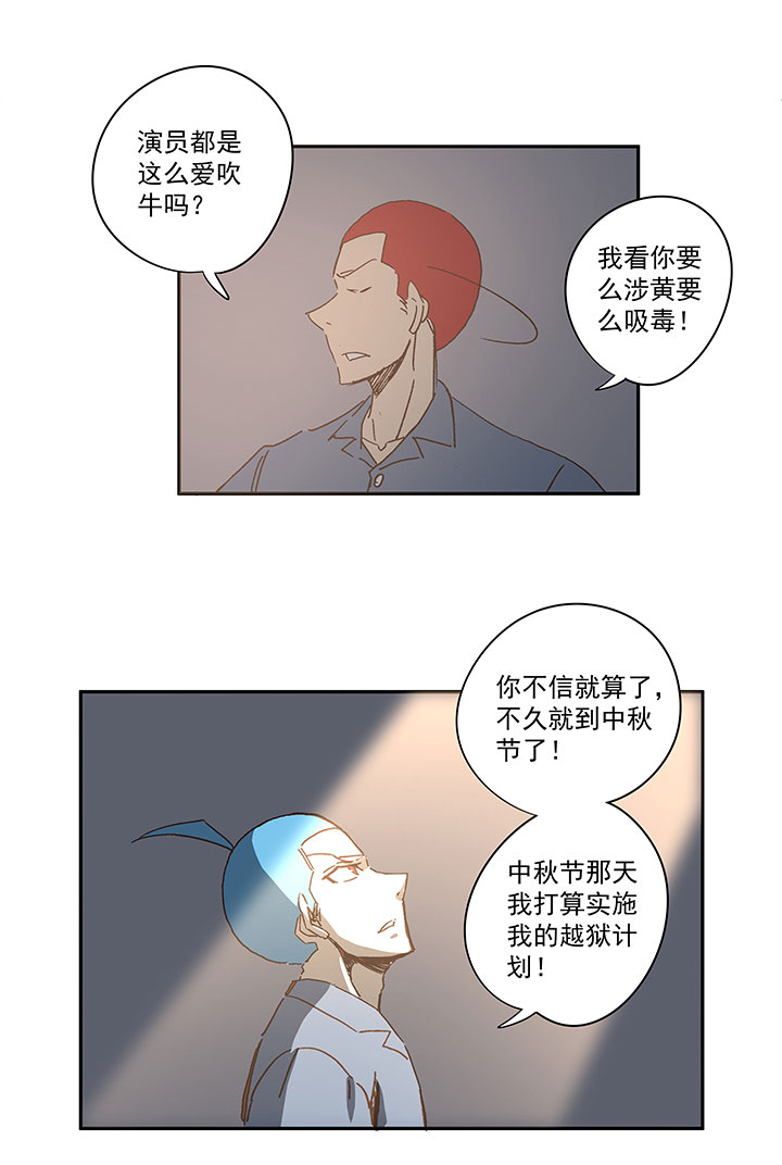 番外篇&mdash;&mdash;中秋节-第163话