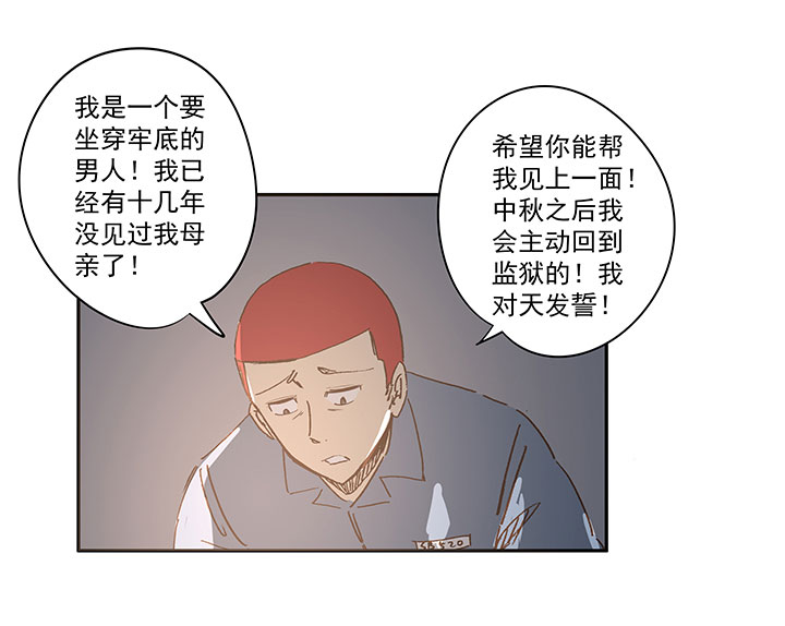 番外篇&mdash;&mdash;中秋节-第163话