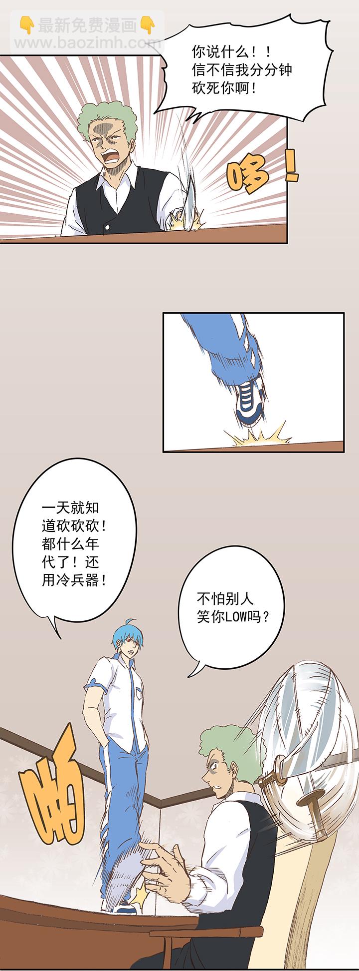 第十七波 同居-第17话