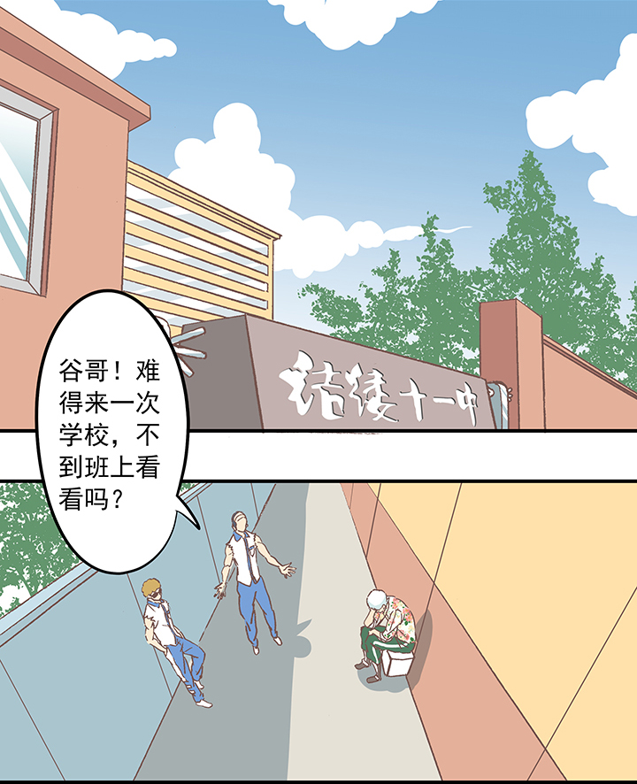第十七波 同居-第17话