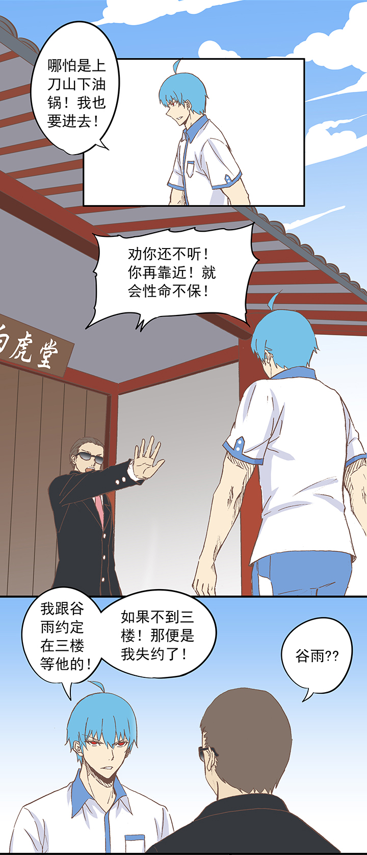 第十七波 同居-第17话