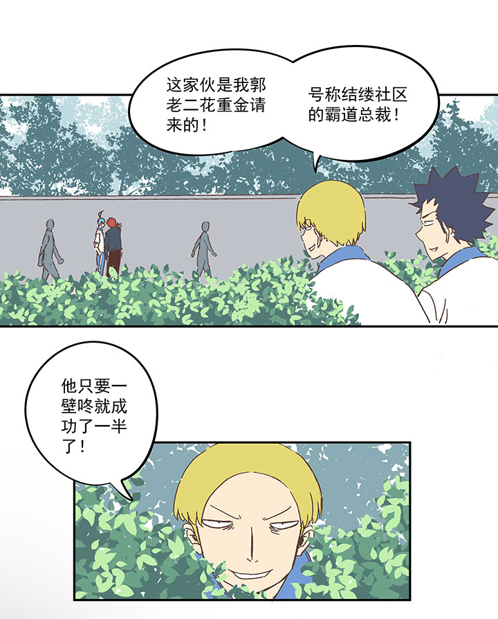 第一百五十七波 美男计！-第165话