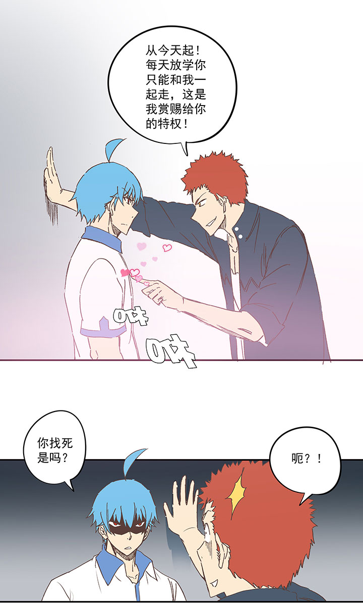 第一百五十七波 美男计！-第165话