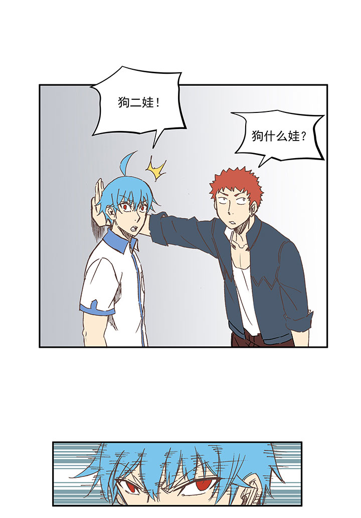 第一百五十七波 美男计！-第165话