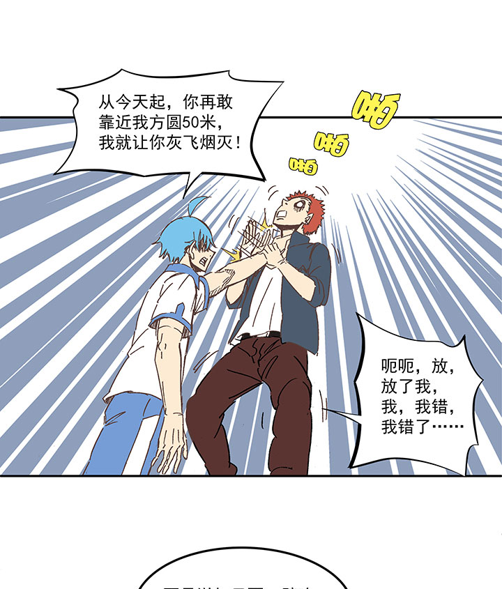 第一百五十七波 美男计！-第165话