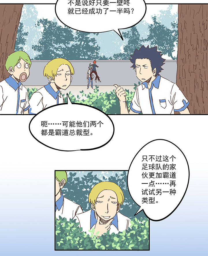 第一百五十七波 美男计！-第165话