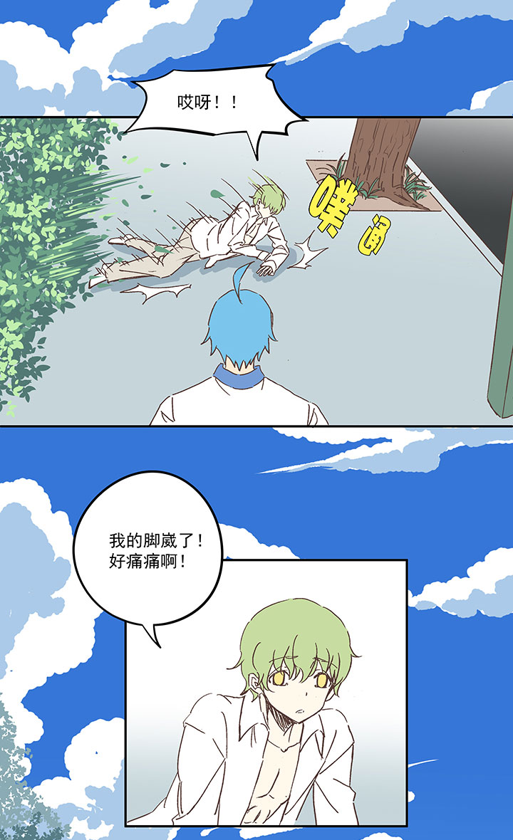 第一百五十七波 美男计！-第165话