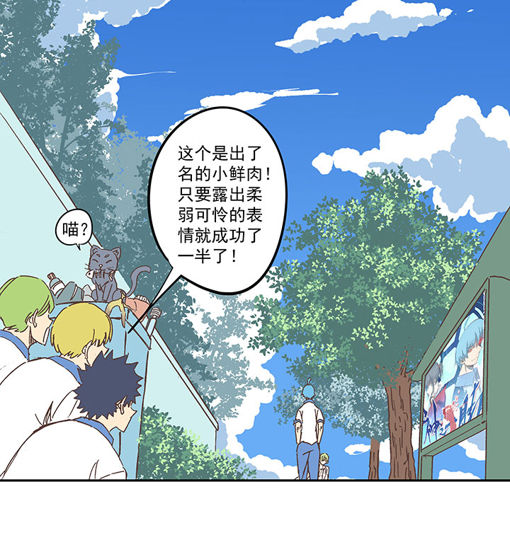 第一百五十七波 美男计！-第165话