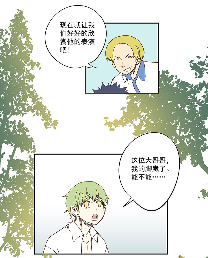 第一百五十七波 美男计！-第165话