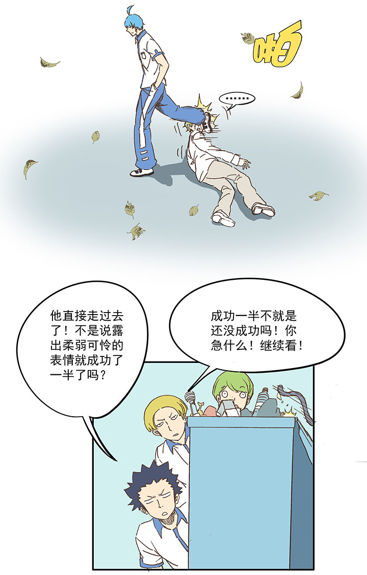 第一百五十七波 美男计！-第165话