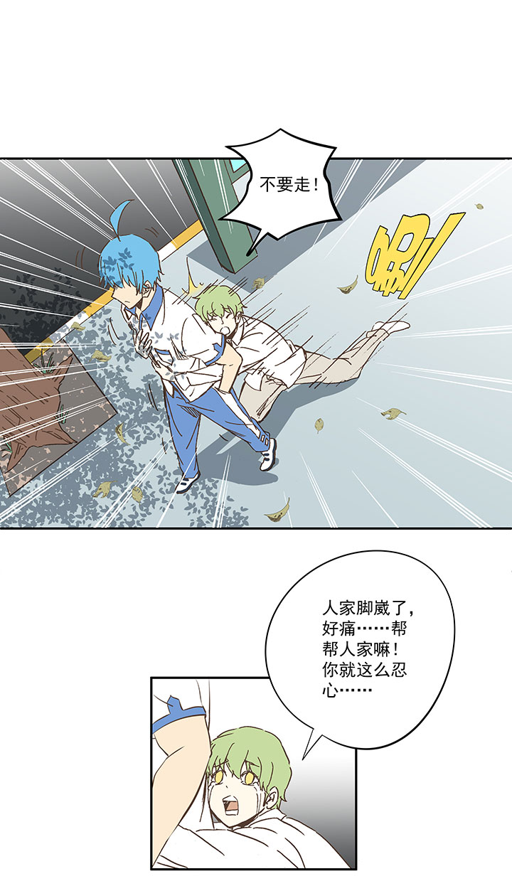 第一百五十七波 美男计！-第165话