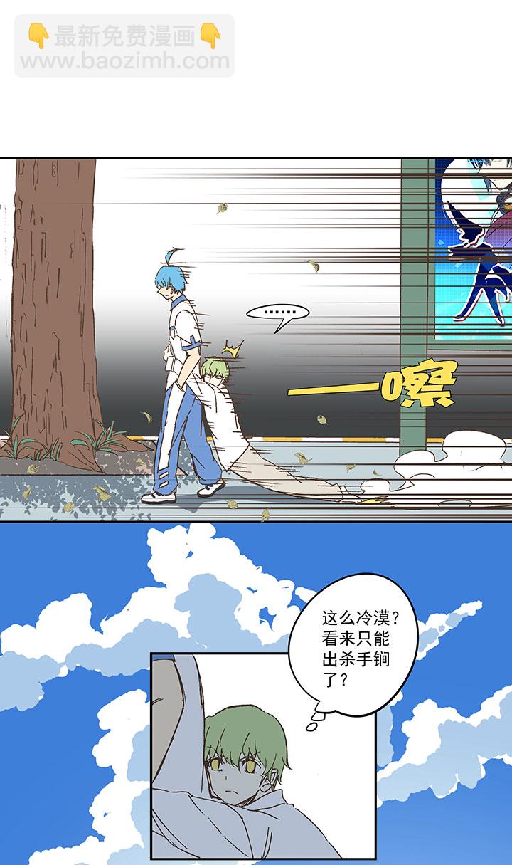 第一百五十七波 美男计！-第165话