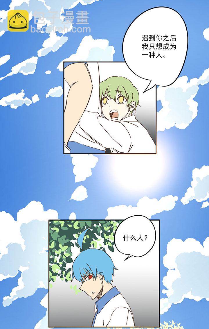 第一百五十七波 美男计！-第165话