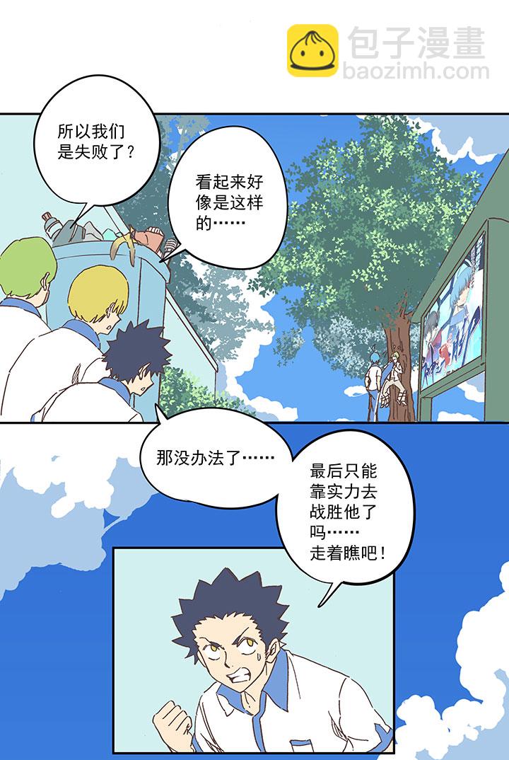 第一百五十七波 美男计！-第165话