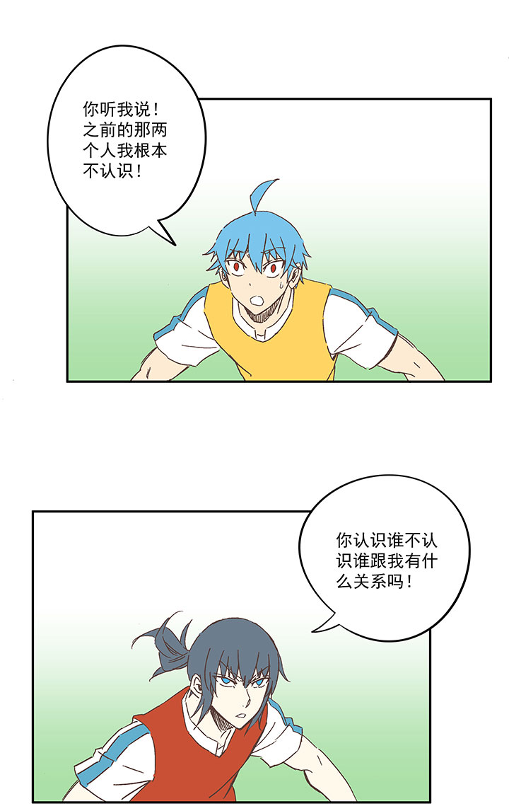 第一百五十七波 美男计！-第165话