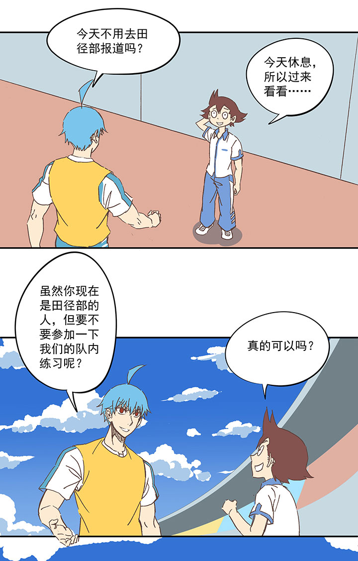 第一百五十七波 美男计！-第165话