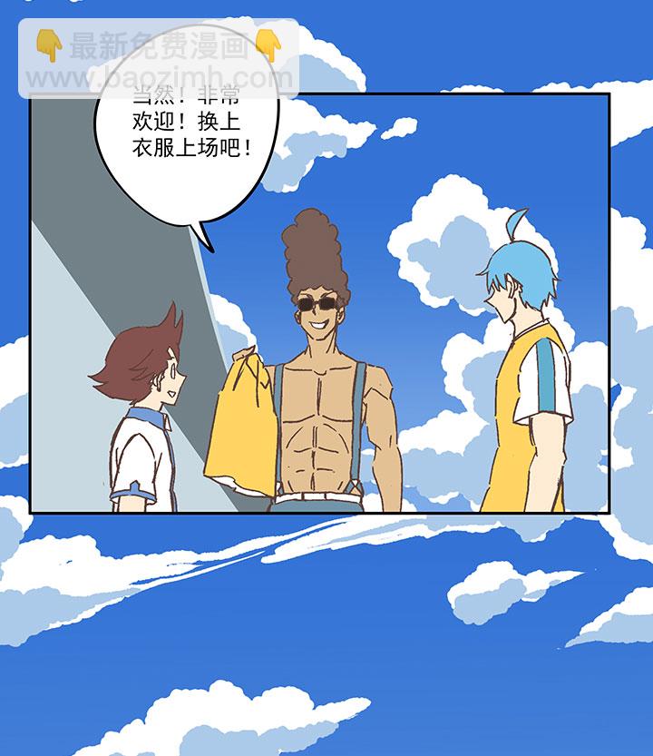 第一百五十七波 美男计！-第165话