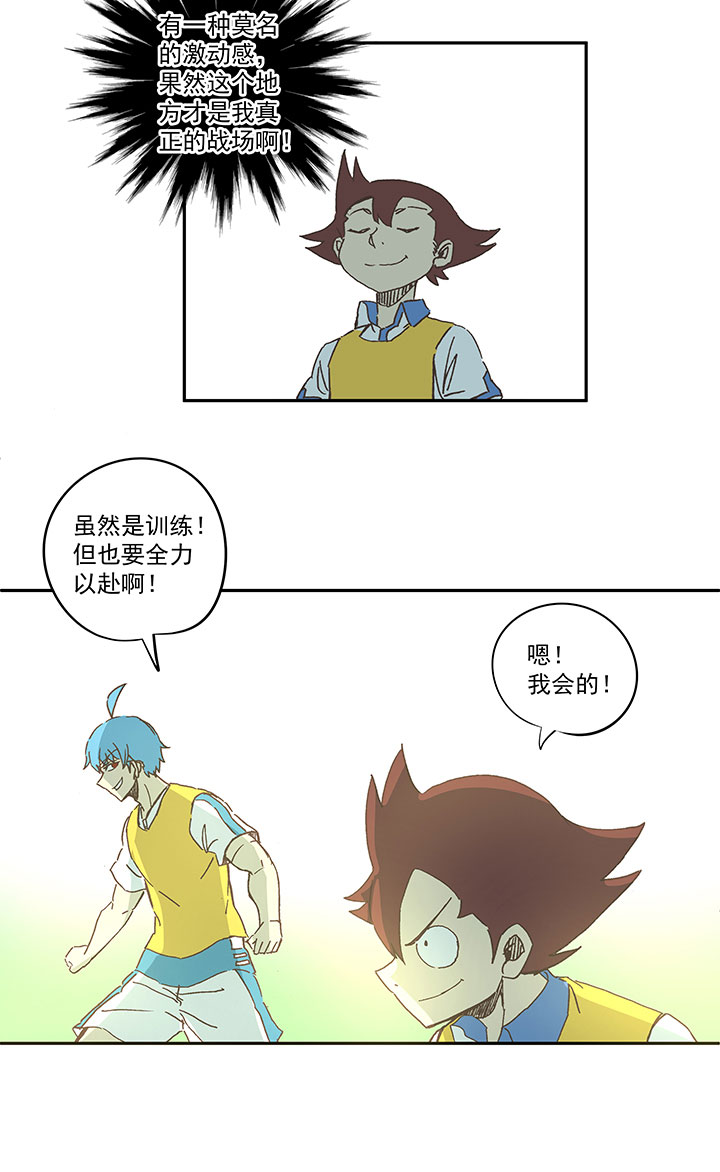 第一百五十七波 美男计！-第165话