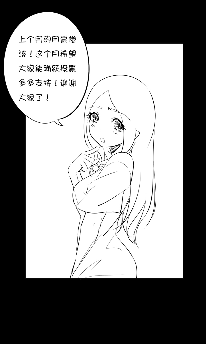 第一百五十七波 美男计！-第165话