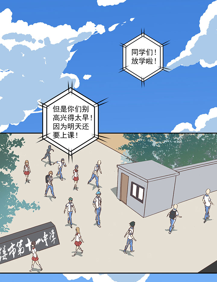 第一百五十七波 美男计！-第165话