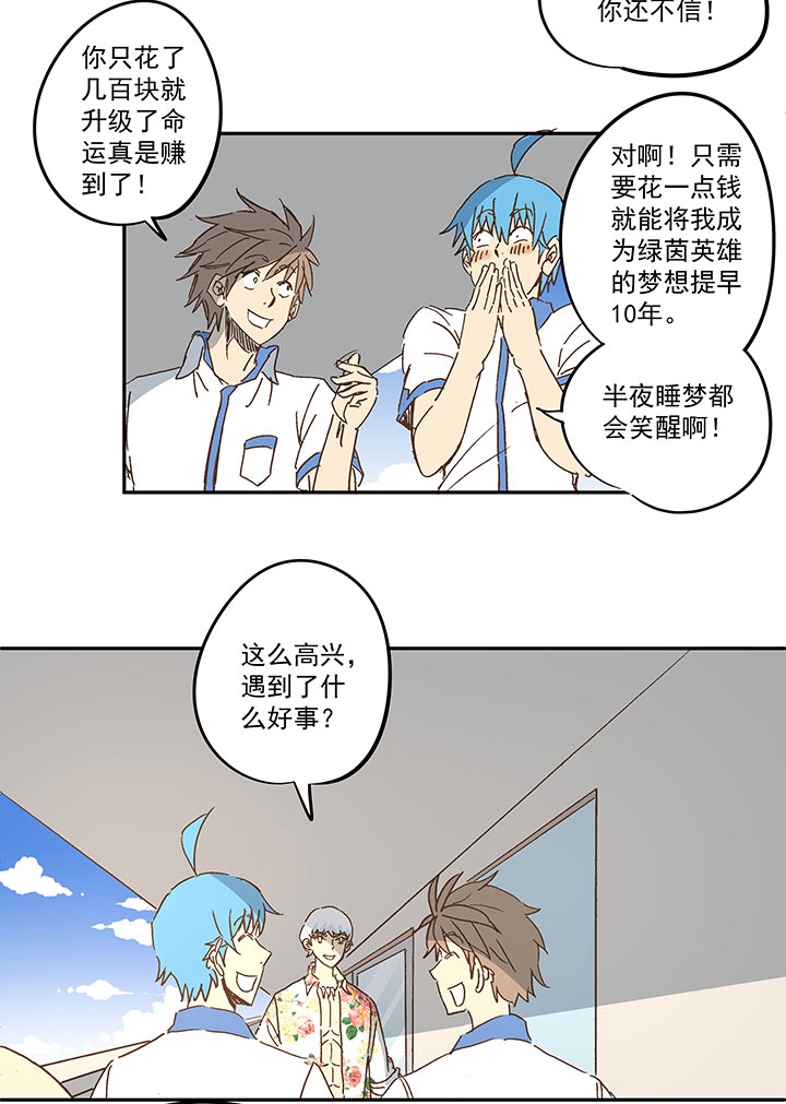 第一百五十九波 算命大仙！-第167话
