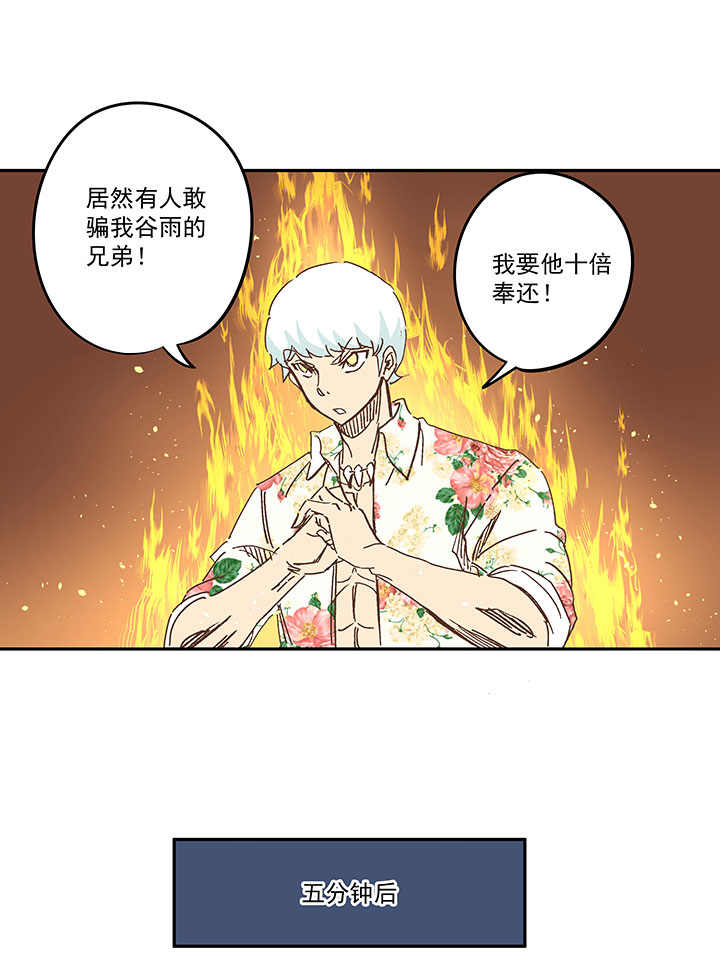 第一百五十九波 算命大仙！-第167话