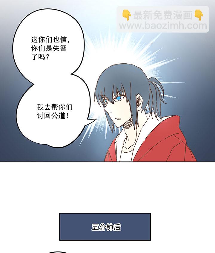 第一百五十九波 算命大仙！-第167话