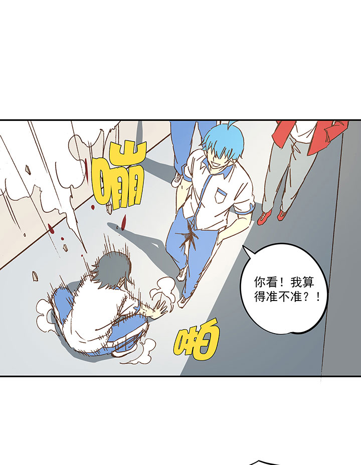 第一百五十九波 算命大仙！-第167话