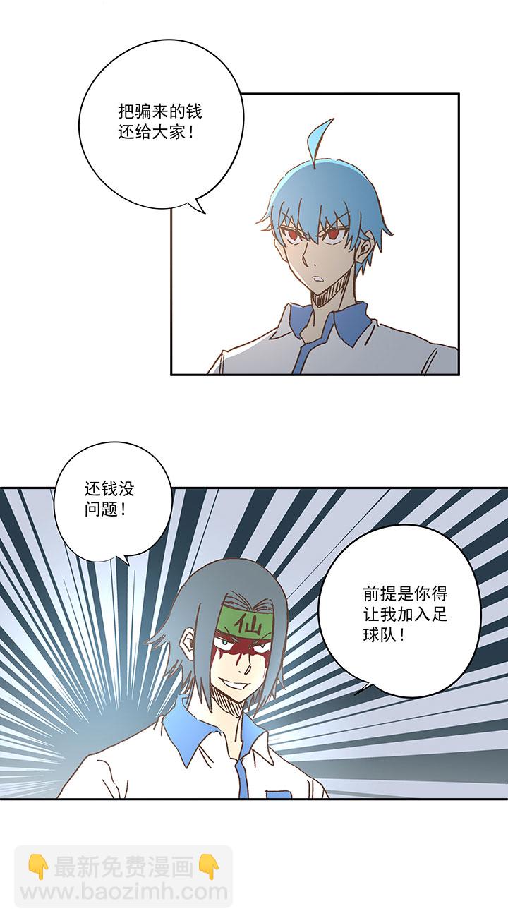 第一百五十九波 算命大仙！-第167话
