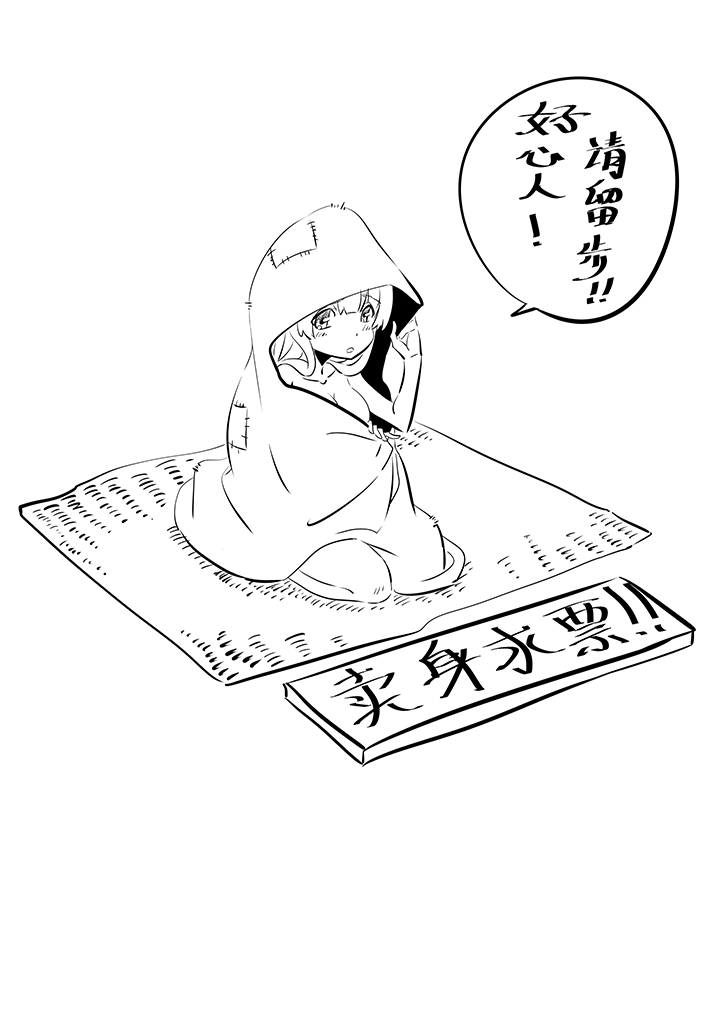 第一百五十九波 算命大仙！-第167话